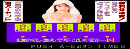 Mahjong Koi Uranai (Japan set 1) Screenshot 1